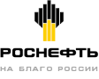 ПАО НК Роснефть ПАО НК Роснефть